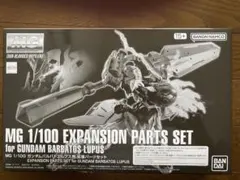 ガンプラ MG 1/100 ガンダムバルバトスルプス用 拡張パーツセット