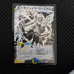 サファイアウィズダム　シークレット　シク サファイアウィズダム シークレット シク 初期 - メルカリ