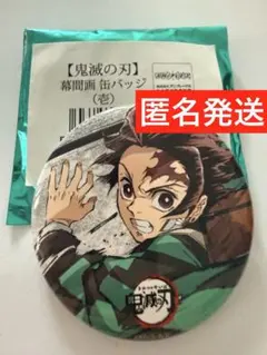 2026年最新】幕間画缶バッジ 鬼滅の人気アイテム - メルカリ
