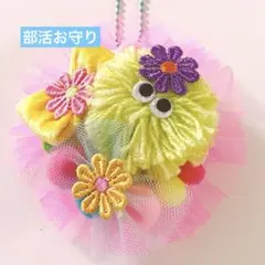 カラフル部活お守り