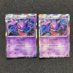 【PSA8】ゲンガー R 1ED XY8-B 024/059 青い衝撃 ポケモン - 【PSA8】ゲンガー R 1ED XY8-B 024/059 青い衝撃