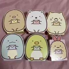 ハッピーセット すみっコぐらし レターセット