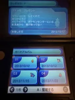 配布多数】ポケットモンスター ブラック2 ゲノセクト JR九州