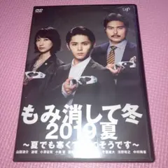 2025年最新】もみ消して冬の人気アイテム - メルカリ