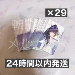 【未開封】プロセカ エピカ 26c カラパレ 特典 まふゆ 29枚 まとめ売り