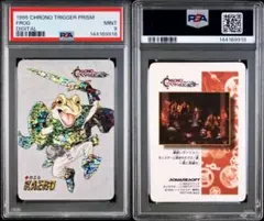 2026年最新】クロノトリガ カードの人気アイテム - メルカリ