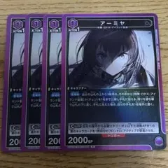 ユニアリ アークナイツ Vol.2「アーミヤ」《プロモーションカード》4