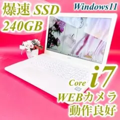 SALE‼️Corei7✨️薄型ノートパソコン！SSDカメラ付きWindows11白のサムネイル