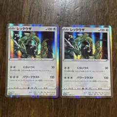 レックウザC LV.73 & LV.X セット - メルカリ