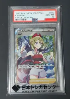 2026年最新】カイ SR S10P 077/067 PSA10の人気アイテム - メルカリ