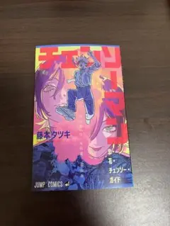 チェンソーマン入場特典