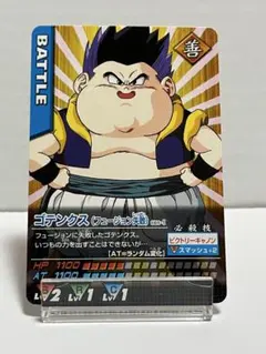 ドラゴンボールデータカードダス ゴテンクス（フュージョン失敗）