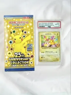 お誕生日ピカチュウ25th PSA10 4枚セット おたんじょうびピカチュウ