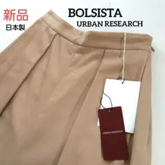 ◎新品未使用 BOLSISTA URBAN RESEARCH アラインパンツ36