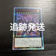 銀河眼の時空竜 絵違い/25th シク 英語 EUドイツ版 1st 5つ目個体 銀河眼の時空竜 絵違い/25th シク 英語 EUドイツ版 1st 5つ目個体