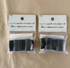 カインズ インテリアラック用 テーパースリーブ 4本分のサムネイル