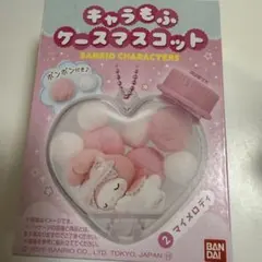 サンリオ　キャラもふケースマスコット　マイメロディ