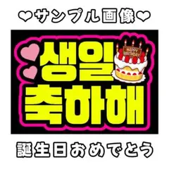 2025年最新】ファンサボードの人気アイテム - メルカリ