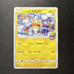 2026年最新】ポケモンセンターサッポロ限定の人気アイテム - メルカリ