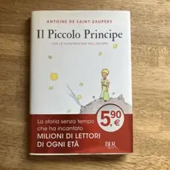 星の王子様イタリア語　Il Piccolo Principe