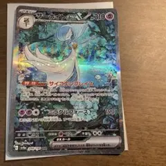 サーナイトEX psa 連番 メルカリ
