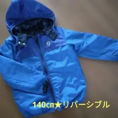 リバーシブルジャケット★140㎝