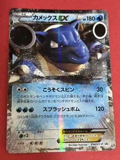 カメックスEX P XY BREAK カメックスメガバトルスペシャルパック キ…