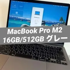 2026年最新】Macbook pro m2 13インチ 16gbの人気アイテム - メルカリ