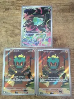 フシギダネAR×1枚＋マーシャドーAR×2枚 メガブレイブ