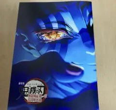 鬼滅の刃 無限城編 特典 インタビューブック