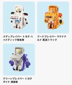 新品ハッピーセットジョブレイバー　第二弾コンプリート