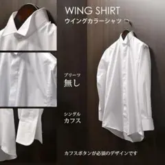 タキシードシャツ 5点セット