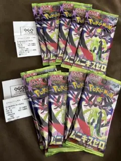 ゲオ産　ムニキスゼロ　10パック