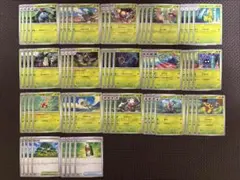 メガブレイブ・メガシンフォニア　くさタイプ　まとめ売り　3