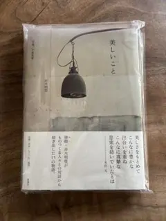 2026年最新】赤木明登の人気アイテム - メルカリ