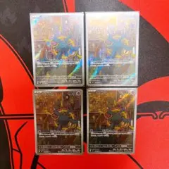 ポケモンカード タタリン AR 4枚セット