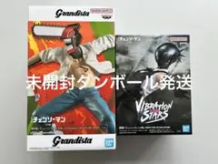 Grandista チェンソーマン ボム 2点セット - メルカリ