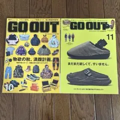 GOOUT ゴーアウト 2023.10月号、2025.11月号 雑誌