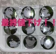 ブルーロック ブルーロック展 推しキャラバッチ 潔世一 9個