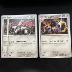 ジュラルドン　C　2枚　ブリジュラス　U　1枚　計3枚セット　M2
