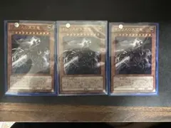 遊戯王 オシリスの天空竜 3枚セット