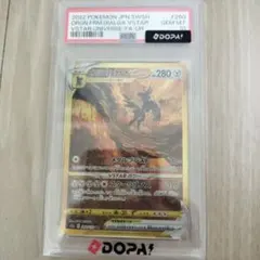 2026年最新】オリジンディアルガvstar ur psa10の人気アイテム - メルカリ