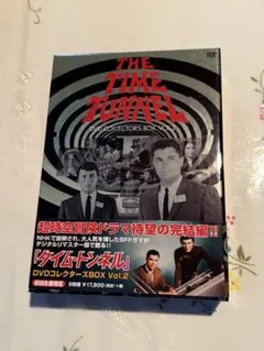 2026年最新】タイムトンネル dvdの人気アイテム - メルカリ