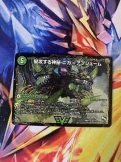 ニガアブシューム