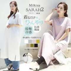 ミルクティー　マタニティ＆授乳服ワンピース　モカのサムネイル