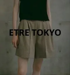 ETRE TOKYO ツイードショートパンツ Sベージュ - メルカリ
