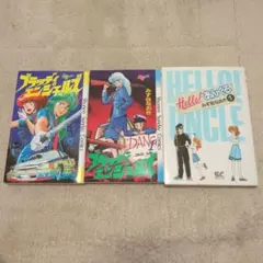 みず谷なおき　ブラッディエンジェルズ全2巻　他一冊
