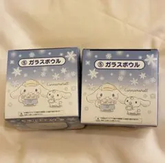 サンリオ　当りくじ　シナモロール　くじ　ガラスボウル　SANRIO