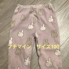 プチマイン　ミッフィ　miffy 吸湿発熱　総柄レギンス　サイズ100