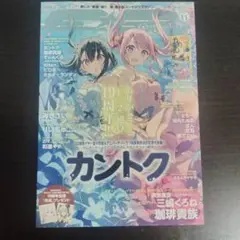 【匿名配送】E☆2(えつ) frontier Vol.11